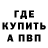 Метадон белоснежный furycustom73