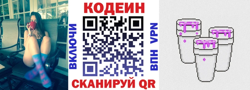Codein Purple Drank Владимир